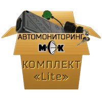 Комплект "Lite" для ЖКХ - Типовые решения | АвтомониторингМСК